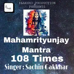 MahaMrityunjay Mantra 108 Times by Sachin Gakkhar album reviews, ratings, credits