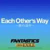 Each Other's Way ～旅の途中～ - Single album lyrics, reviews, download