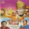 Shri Brahmanand Mere Sai - EP album lyrics, reviews, download