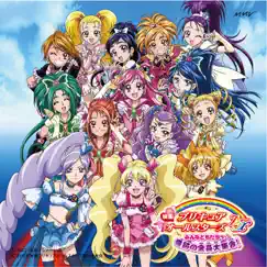 PreCure, Kiseki Deluxe(Eiga version) [with Cure Deluxe] Song Lyrics