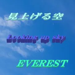 見上げる空 - Single by Everest album reviews, ratings, credits