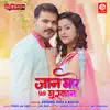 Jaan Mare Meethi Muskan (From "Pyar To Hona Hi Tha") - Single album lyrics, reviews, download