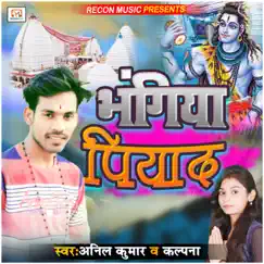 Bhangiya Piyad - Single by Anil Kumar & Kalpana album reviews, ratings, credits