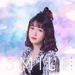 微笑前行 - Single by Dora the Explorer album reviews, ratings, credits