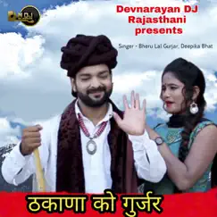 Thakana Ko Gurjar Song Lyrics