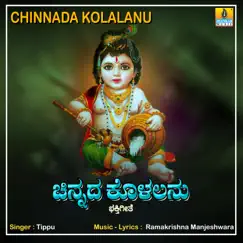 Chinnada Kolalanu - Single by Tippu album reviews, ratings, credits