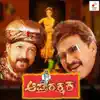 Rakshaka Aaptharakshaka song lyrics