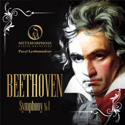 Symphony No. 1 in C Major, Op. 21: IV. Adagio - Allegro molto e vivace Song Lyrics