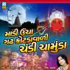 Mari Ucha Gath Kotadavadi Chandi Chamunda - Single album lyrics, reviews, download