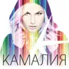 Италомания - Single album lyrics, reviews, download
