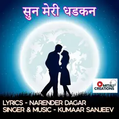 Sun Meri Dhadkan Song Lyrics