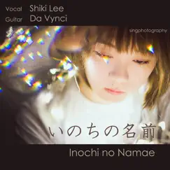 Inochi no Namae (From “Spirited Away”) Song Lyrics