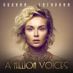 A Million Voices Song Lyrics