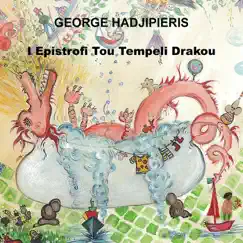 I Epistrofi Tou Tempeli Drakou by George Hadjipieris album reviews, ratings, credits