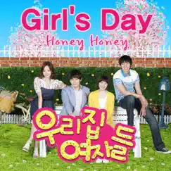 우리집 여자들 (Original Television Soundtrack), Pt. 1 - Single by Girl's Day album reviews, ratings, credits