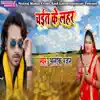 Chait Ke Lahar - Single album lyrics, reviews, download