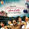Pillaiyar Theru Kadaisi Veedu (Original Motion Picture Soundtrack) album lyrics, reviews, download