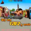 Chhori Thara Pyar Mu Ghapagayo - Single album lyrics, reviews, download