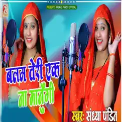 Balam Teri Ak Na Manungi - Single by Sandhya Pandit album reviews, ratings, credits