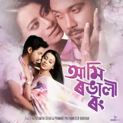 Ami Rongali Rong - Single by Ritusmita Deka & Pranab Priyankush Baruah album reviews, ratings, credits