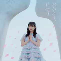 Okaeri Hanadayori Song Lyrics
