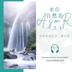 ASMR Best of Nature Sound of Water -Sound of Babbling River, Waterfall- by Japanese Nature Sound ASMR album reviews, ratings, credits