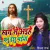 Swarg Se Aihe Prabhu Ishu Bhaiya - Single album lyrics, reviews, download