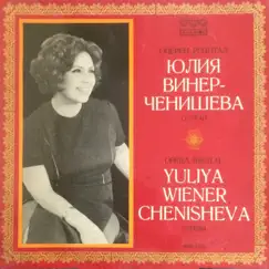 Julia Winer-Chenisheva: Opera Recital by Julia Winer-Chenisheva, Ivan Marinov & Sofia National Opera Orchestra album reviews, ratings, credits