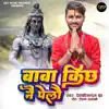 Baba Kich Nai Pelau - Single album lyrics, reviews, download