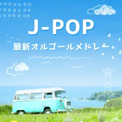 J-Pop New Music Box Medley by I LOVE BGM LAB album reviews, ratings, credits