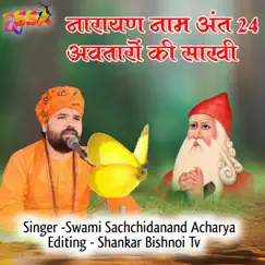Narayan Nam Anant 24 Avtaro Ki sakhi (Guru Jambheswar Bhagwan Ki Sakhi) - Single by Swami Sachchidanand Acharya album reviews, ratings, credits