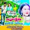 Aaja Ye Majnua Hamra Galiya - Single album lyrics, reviews, download