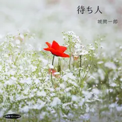 待ち人 - Single by Ichiro Shiroma album reviews, ratings, credits