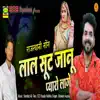 Lal Suit Jaanu Pyaro Lage - Single album lyrics, reviews, download