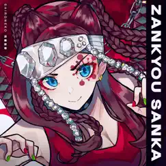 Zankyou Sanka (Demon Slayer: Kimetsu No Yaiba Season 2) Song Lyrics