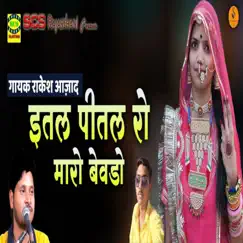 Ittal Pittal Ro Maro Bewdo - Single by Rakesh Aazad album reviews, ratings, credits