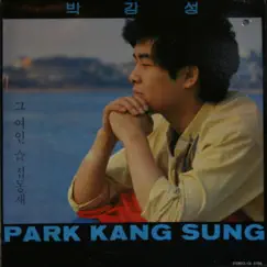 The Lady/Cuckoo Bird by Park Gangseong album reviews, ratings, credits