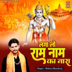 Laga Lo Ram Naam Ka Nara - Single by Mohan Bhardwaj album reviews, ratings, credits