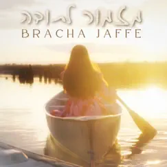 מזמור לתודה - Single by Bracha Jaffe album reviews, ratings, credits
