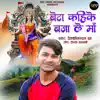 Beta Kahike Baja Le Maa - Single album lyrics, reviews, download