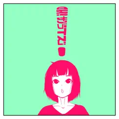 Oh! サプライズ! (feat. NANA) - Single by Yuugen, Jacques Dingle & J.Crackstar album reviews, ratings, credits