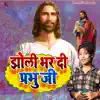 Jholi Bhar Di Prabhu Ji - Single album lyrics, reviews, download