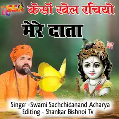 Keso Khel Rachiyo Mere Data (Guru Jambheswar Bhagwan Ke Bhajan) - Single by Swami Sachchidanand Acharya album reviews, ratings, credits