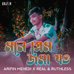 Mone Prem Joma Joto - Single by Arifin Mehedi, Real & Ruthless album reviews, ratings, credits