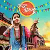 Sanjha Jammu - Single album lyrics, reviews, download