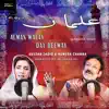 Alman Walay De Deeway - EP album lyrics, reviews, download