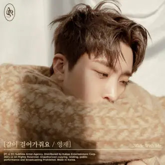 Download Walk With Me Youngjae MP3