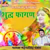 Sudh Fagan Holi Geet - Single album lyrics, reviews, download