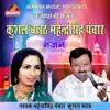 Kushal Barath Mahendra Singh Panwar Hits Bhajan album lyrics, reviews, download
