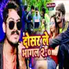 Dosar Le Bhagal 2.0 - Single album lyrics, reviews, download